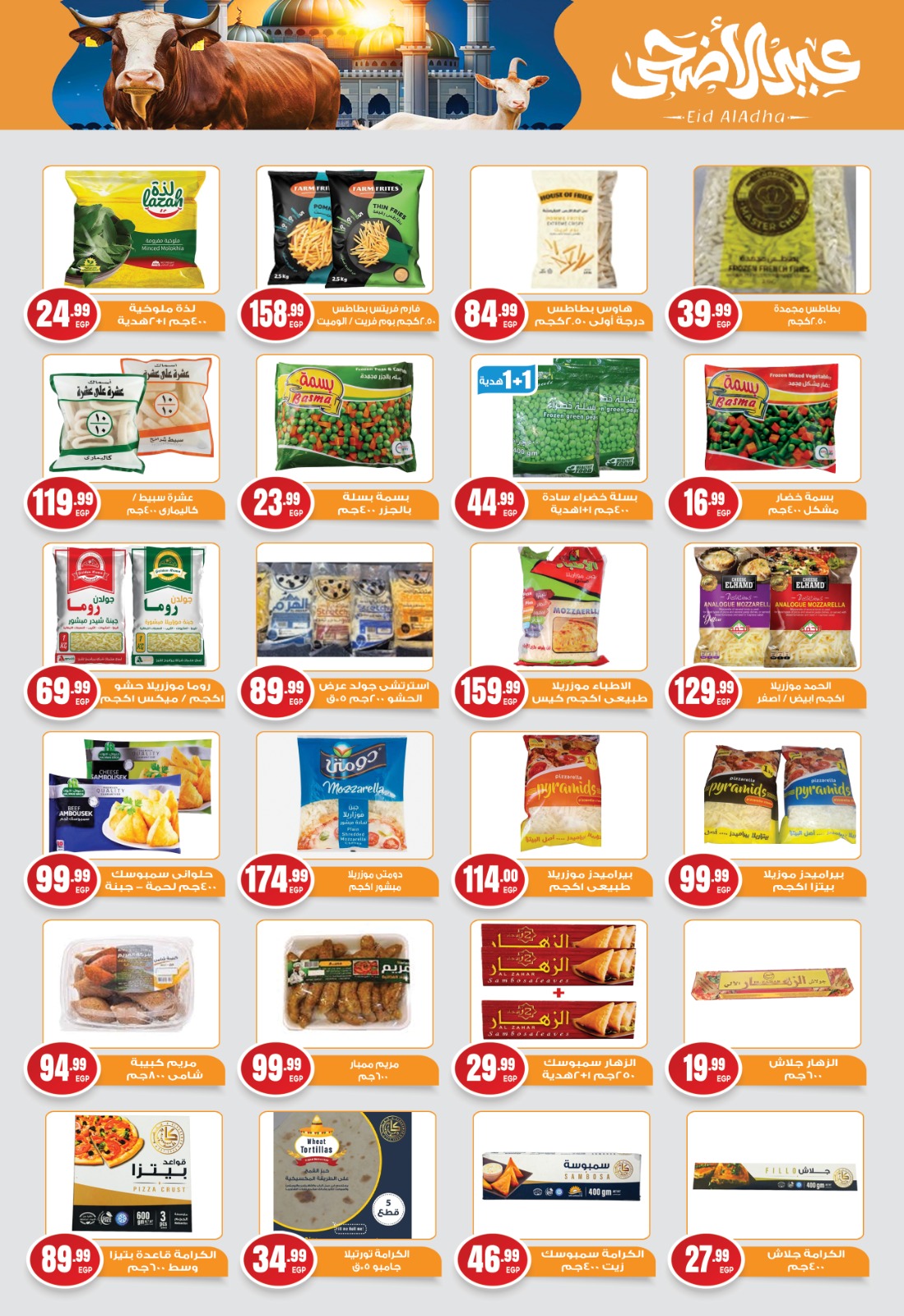 el-mahallawy-sons offers from 15may to 18may 2025 عروض اولاد المحلاوى من 15 مايو حتى 18 مايو 2025 صفحة رقم 14